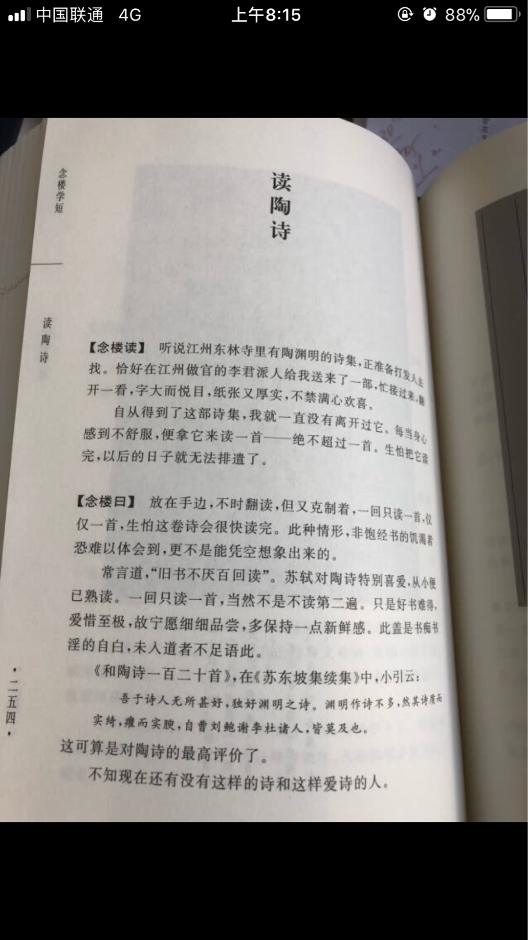 在一直买海鲜 鲜奶 日杂百货当然最重要的是书。快递小哥很好，物流速度很快。日杂百货日期都很新鲜，书的质量都很好，印刷清晰 纸张质量很好。会一直用下去。因为买很多很多东西，不能都评论，以下是好评模板，证明都是自己喜欢的。很好很好很好。