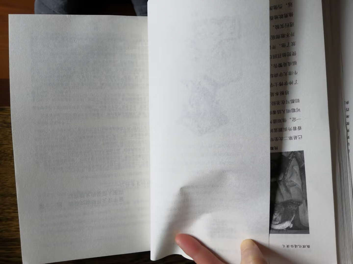 買的正品書，翻到后面都是白頁，數數一共有16頁是白頁，這樣的書如何看？