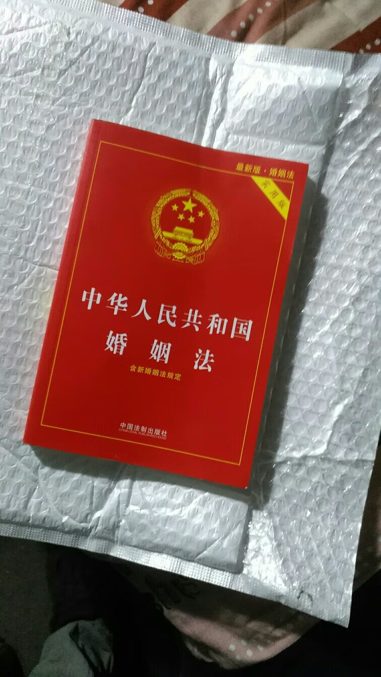 收到，很快，快递给力