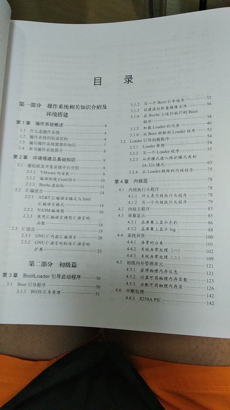 很全面细致深入，希望可以学以致用。