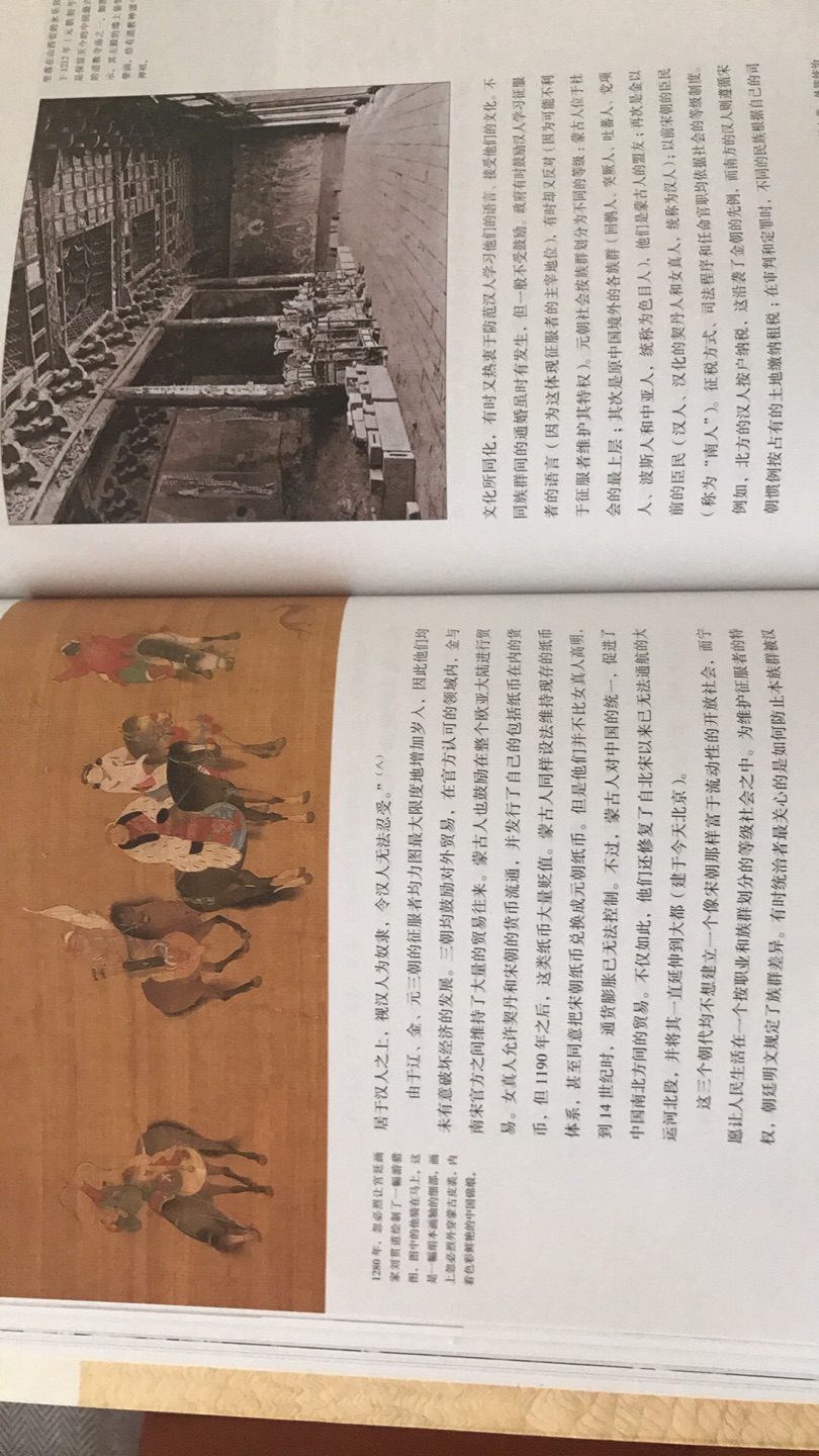 之前买过一套剑桥中国史，超级棒，这本配上插图，好精美，可以给小朋友看。