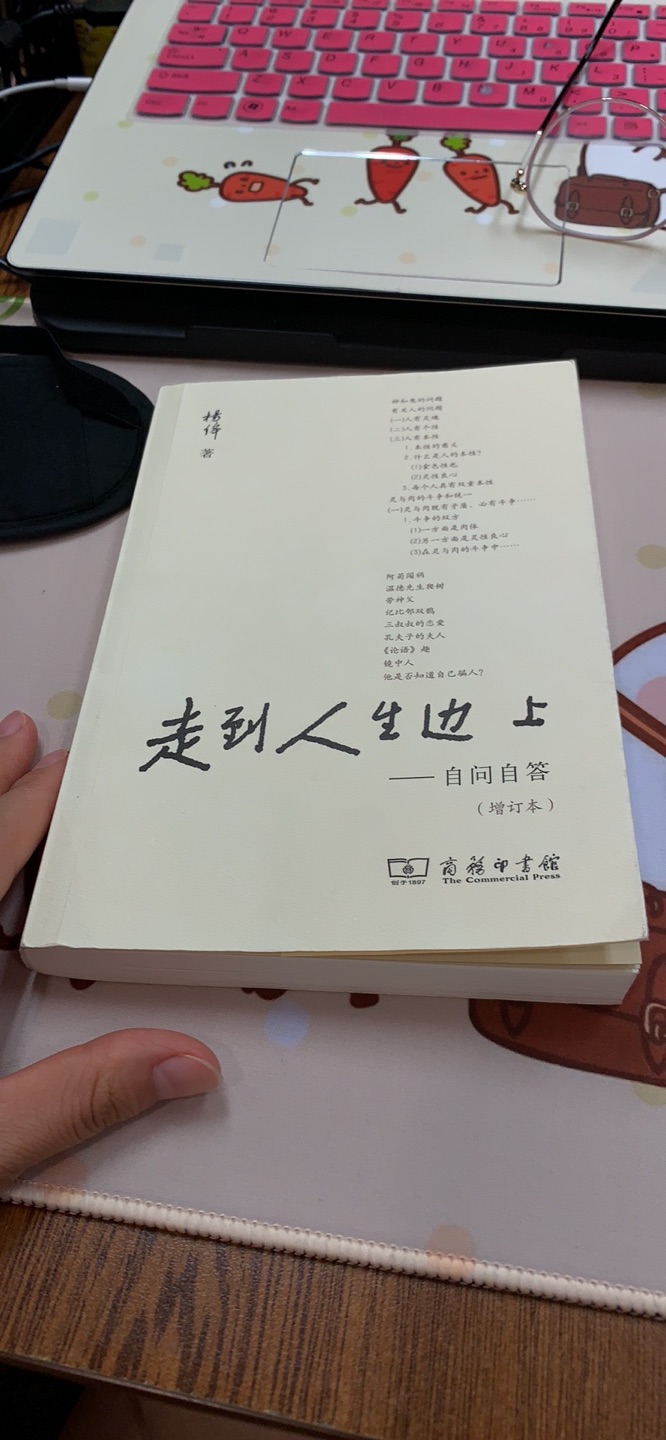书很正规，杨绛的书买了2本了，很轻便适合地铁上看，已经看完一半了，准备看完借给同事看