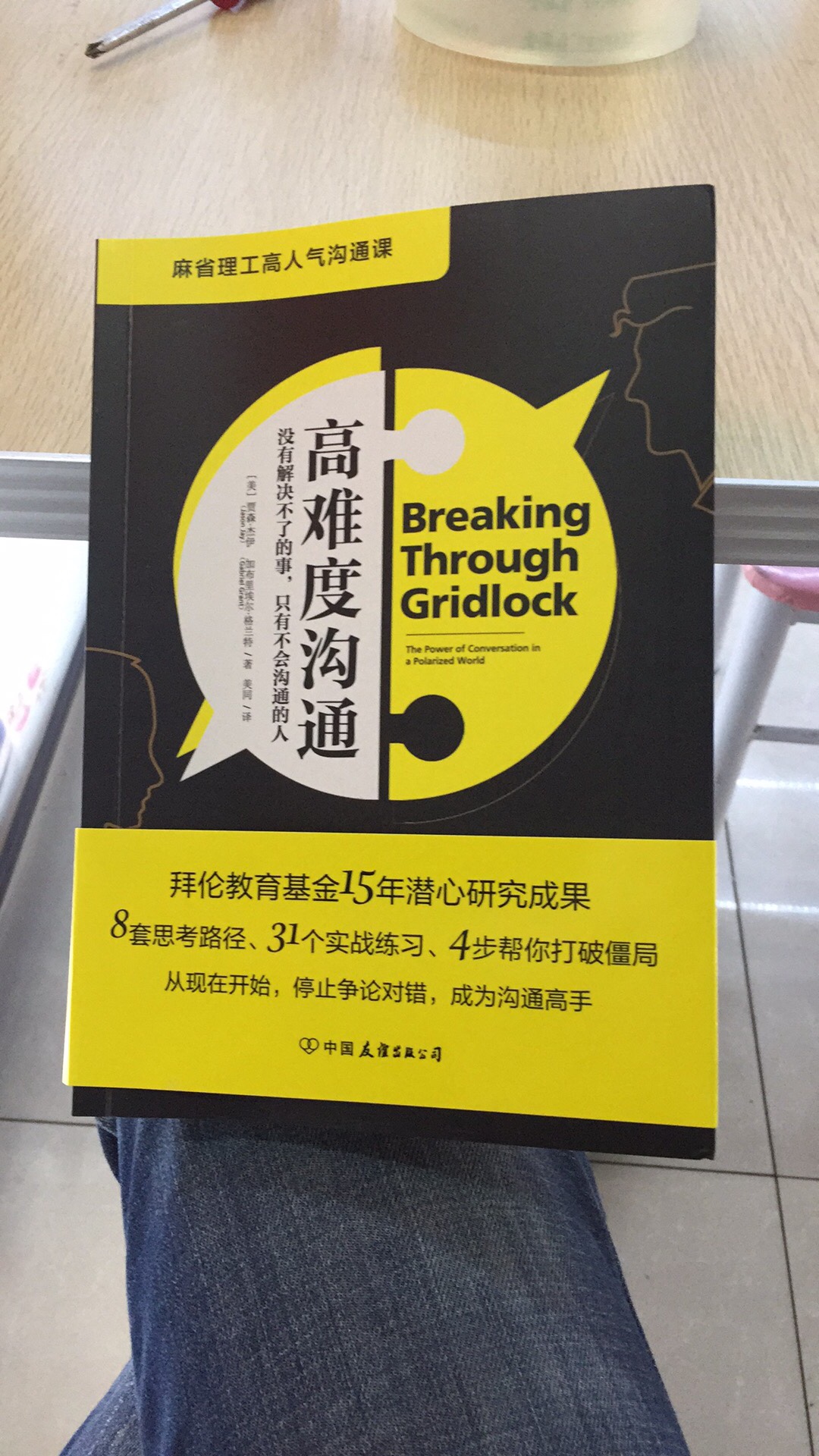 昨天下单今天就收到了，迫不及待的拿到手里翻了几页，纸张上等，绝对正版。