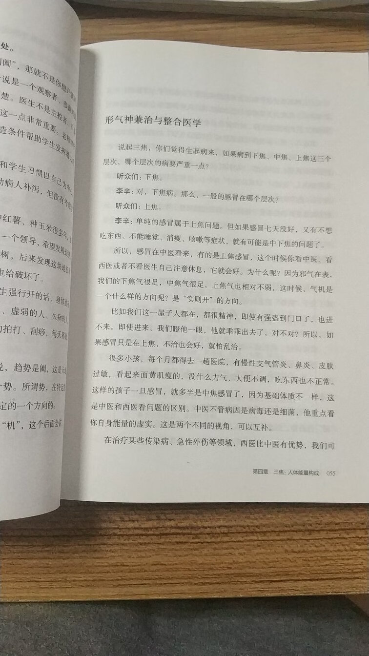 宝贝已收到。包装很好，物流也快。字迹清晰，一本和中医有关的书，对想学习了解中医人很有用。强烈推荐！！！