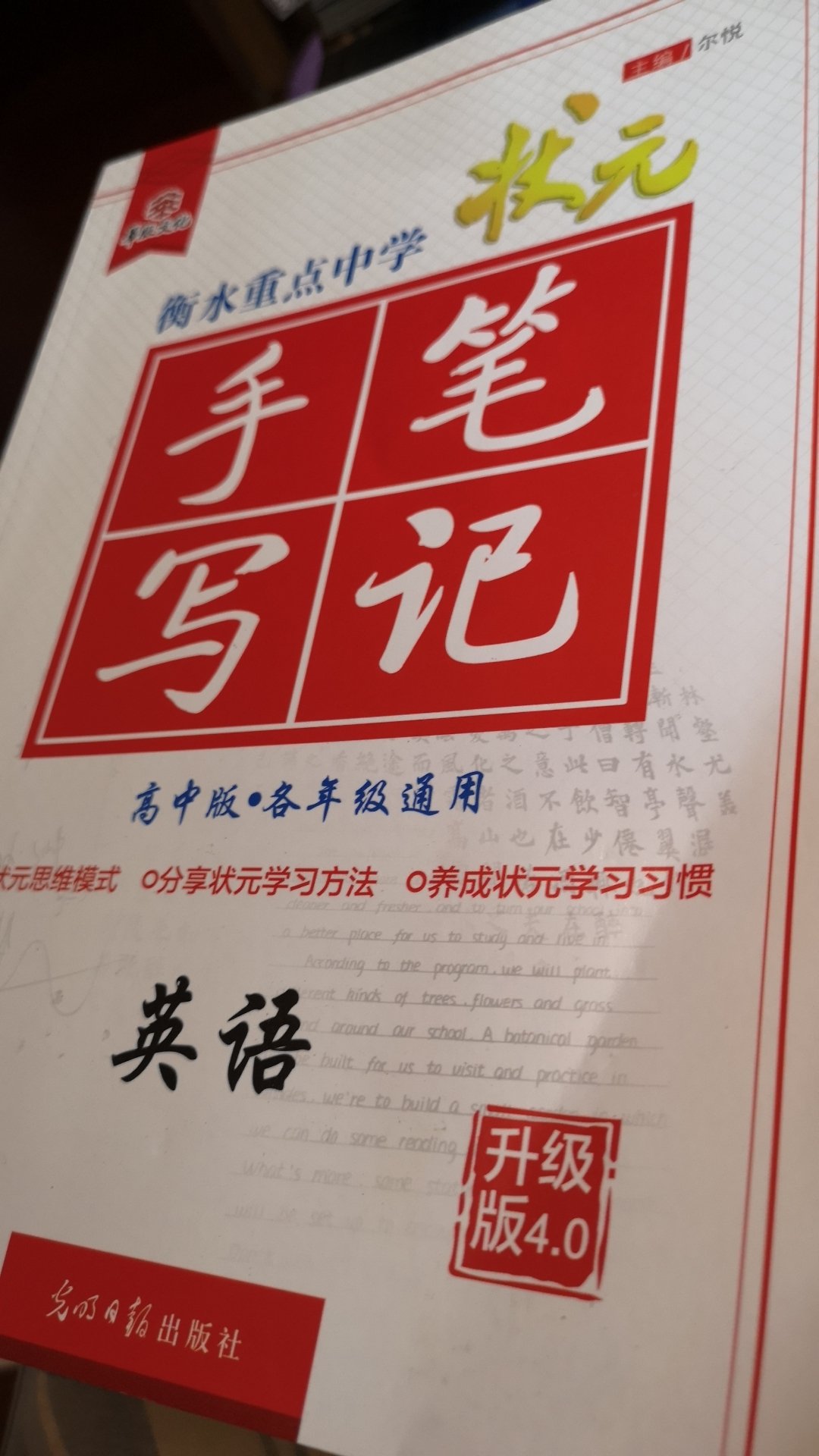 状元手写笔记，学习了，很优秀