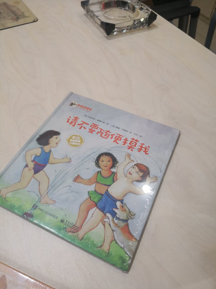 看到这个启蒙老师书，买了，希望对小朋友有帮助。