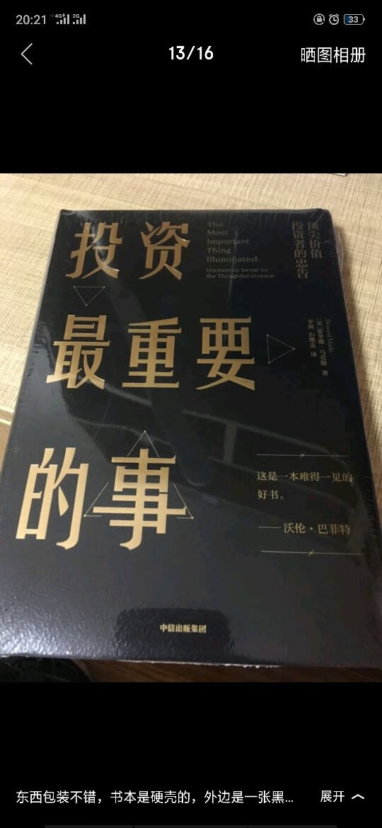 我为什么喜欢在买东西，因为今天买明天就可以送到。我为什么每个商品的评价都一样，因为在买的东西太多太多了，导致积累了很多未评价的订单，所以我统一用段话作为评价内容