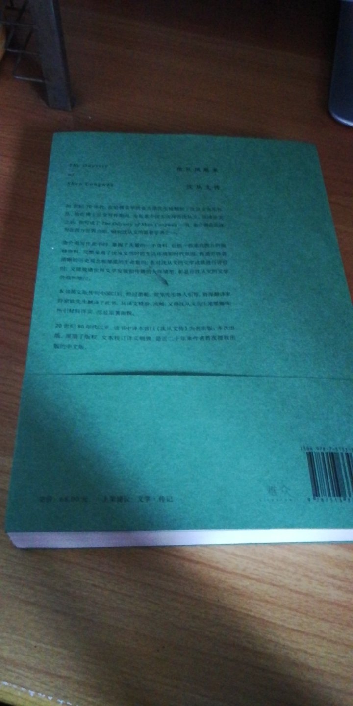 感觉有点小贵，比其他店卖的贵，就是物流比较快，还会送货到家，所以选了自营的，书到了，习惯给五星好评