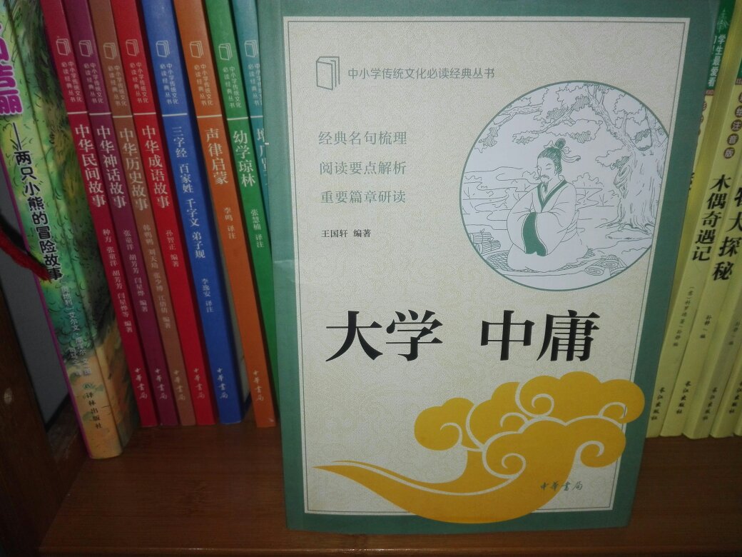 中华书局的这套丛书，是传统文化的经典读本，很适合中小学生阅读。注释简洁，译文准确。