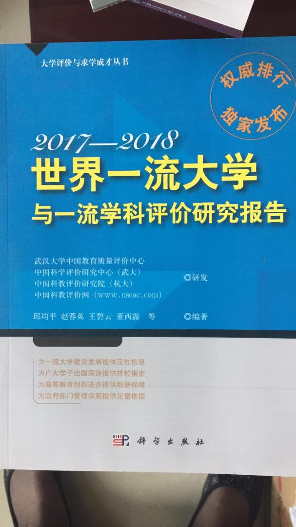 适合大学教育专业的师生和教育研究人员、管理人员生阅读 和收藏。发货速度 很快