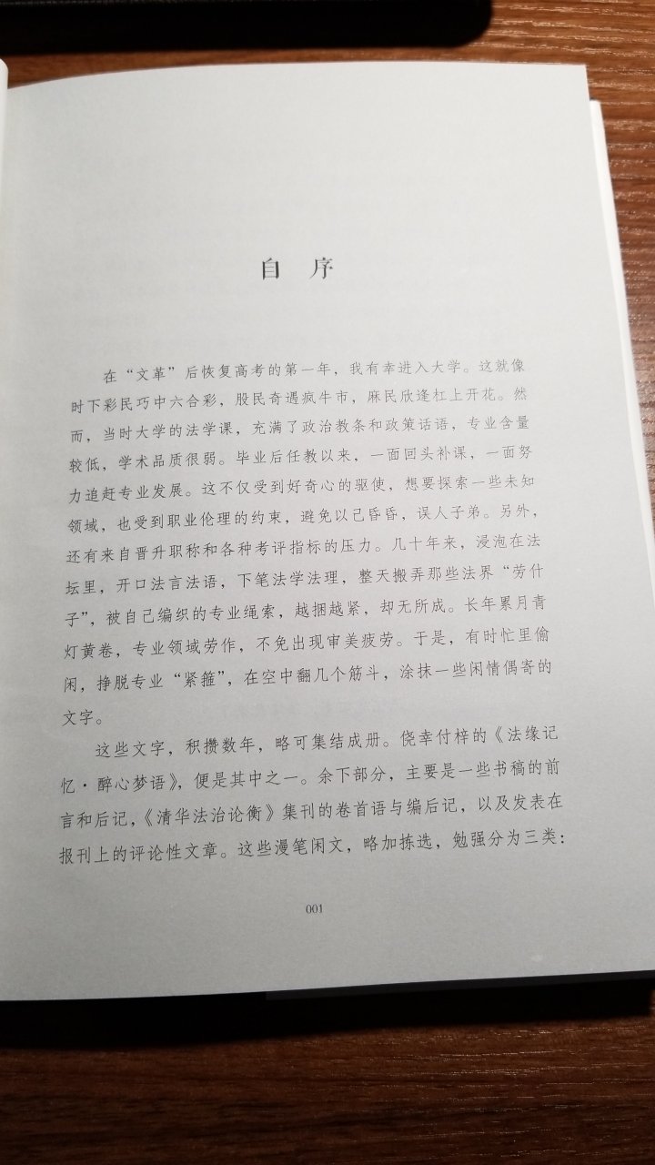 双十一活动非常给力，社科文学5折叠加300-100，或者200-80券，非常给力，本书是新书，能够在上以比较优惠的价格购入非常不容易，在购物这么久，尤其是买书，体验非常好，希望也会因此改进服务质量和购买体验，作为消费者和爱书之人，今后我们也会继续支持。