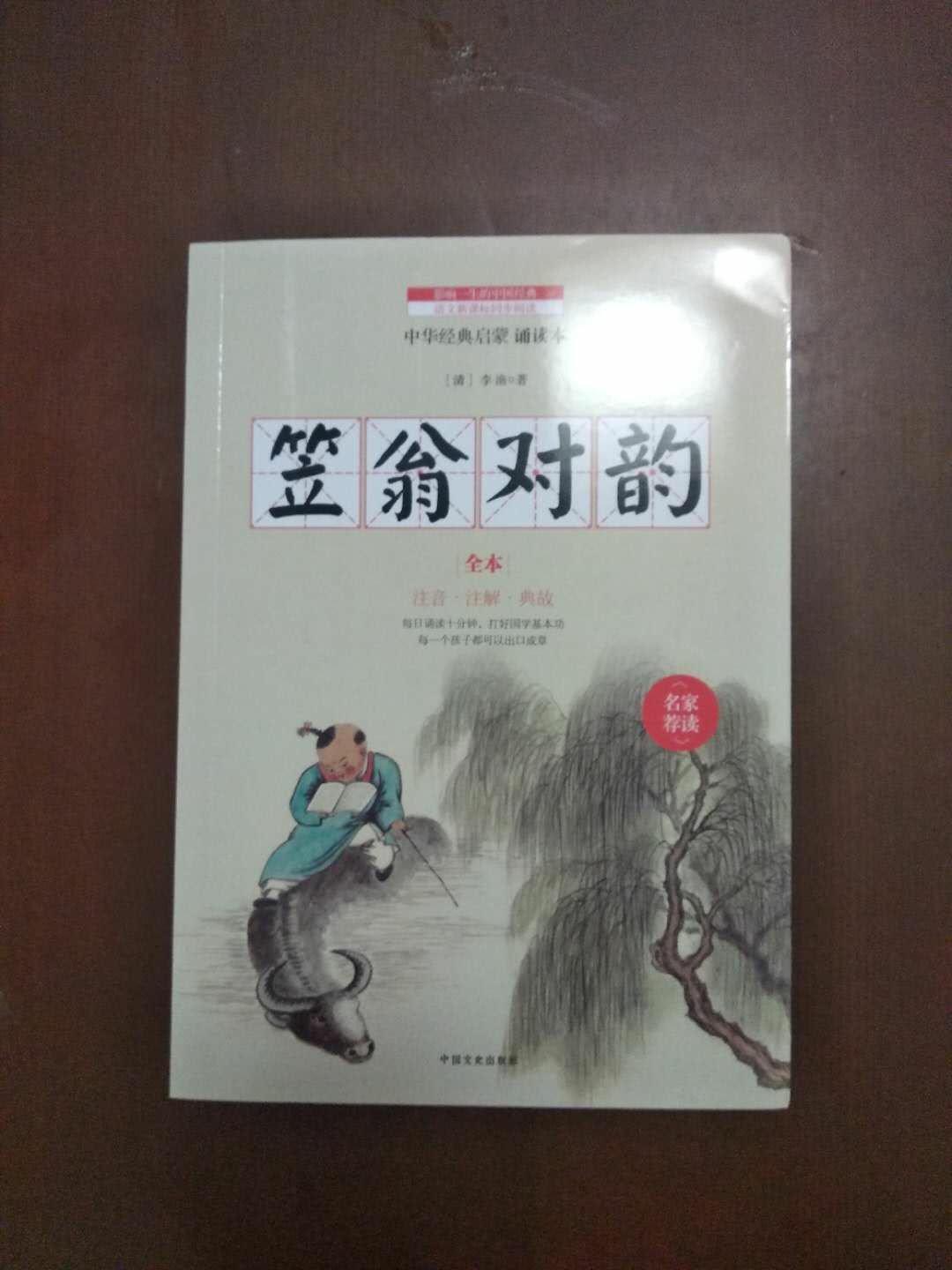 质量很好，物流很快，印刷很精美，对于孩子学习很有帮助！