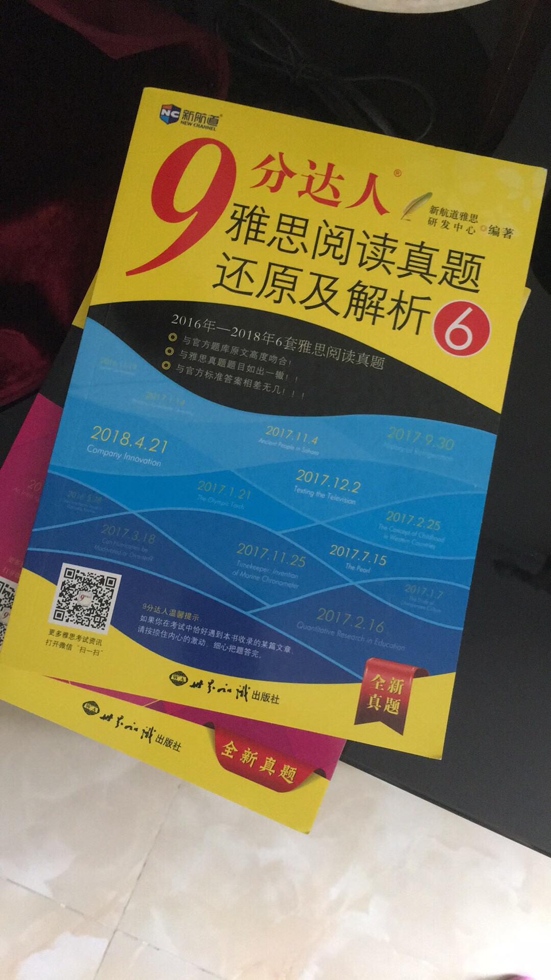 包装完好，收货很快。买给孩子自学练习用的的，希望对他有帮助。