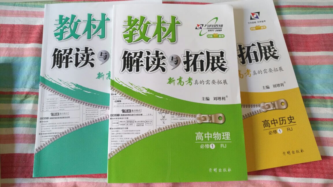 辅导书籍很是不错的，孩子很满意，购物速度很快，值得信赖！