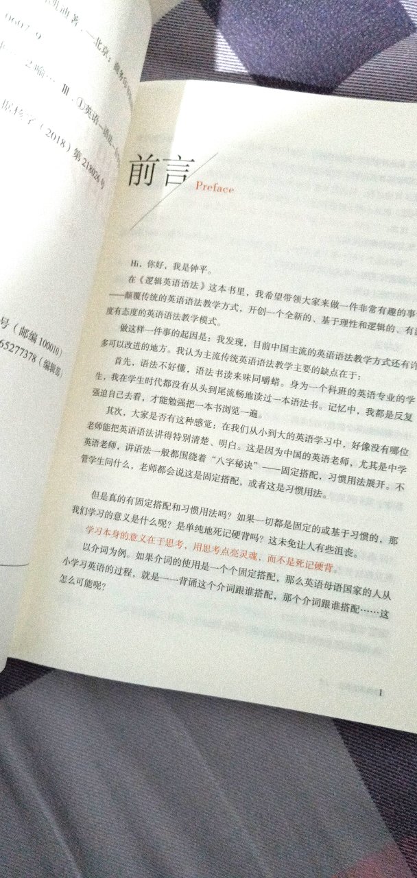 刚开始从前言看，居然把我看上瘾了?    刚刚拆完快递一口气就看了四十页，感觉书很理想。也是很值得去读的，读完之后你会发现你对英语的语法会有一个你平时根本想不到的认识~