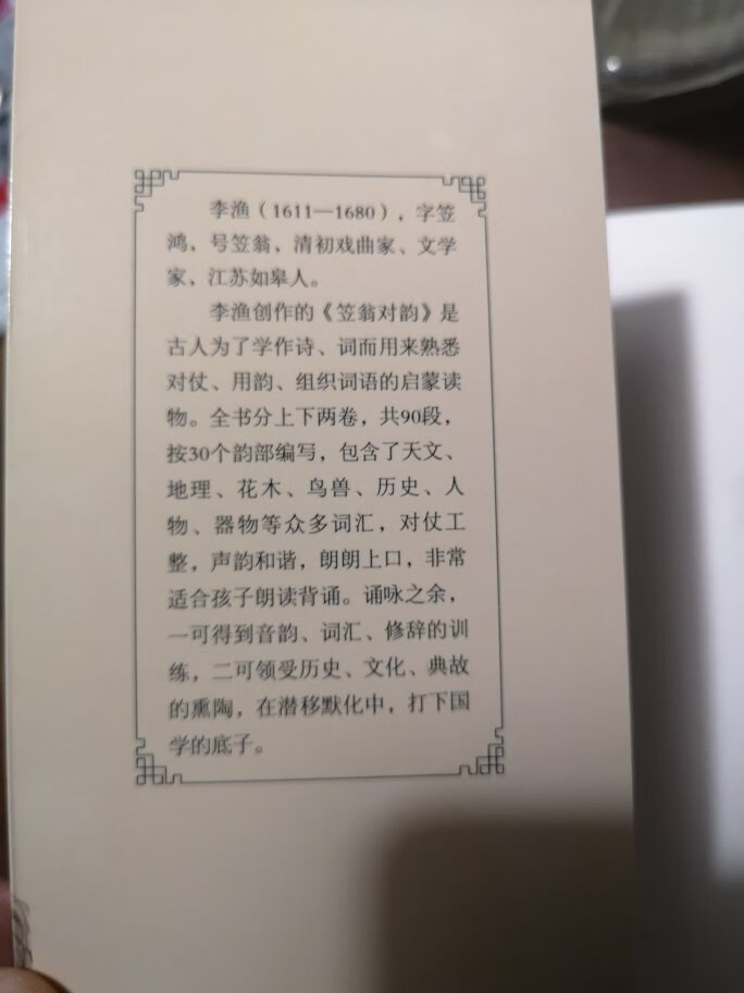 老师让买的暑假课外读物，正版书质量好，送货速度非常快，不耽误事。孩子很喜欢，拿到就开始读了，值得推荐！