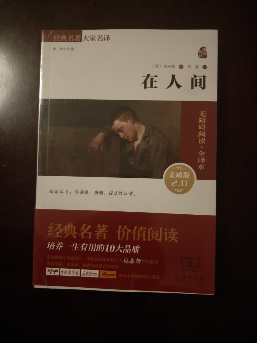 大出版社的书值得推荐，纸质好内容全，适合中学的孩子们看，今后还会继续购买。