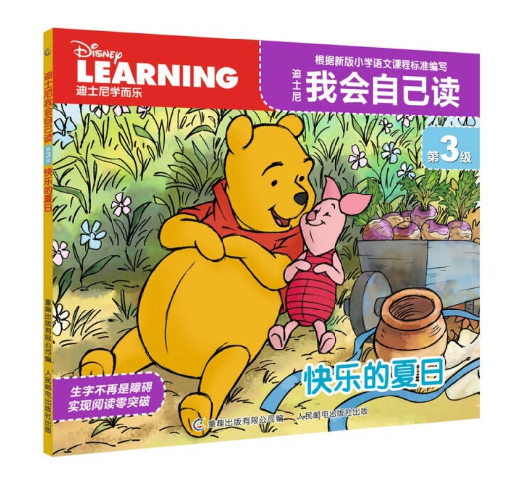 马上要进去小学了，买来识字，做学前练习。