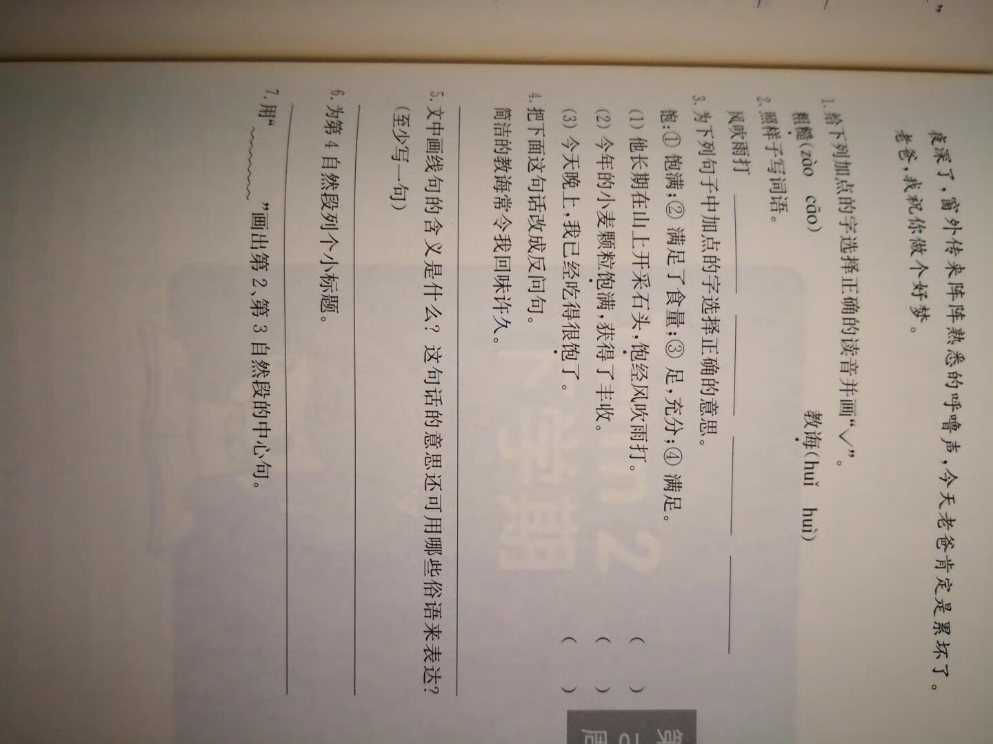 送货就是快，快递员态度很好。这套书很不错。买给孩子看，每天看一点，坚持总是有收获的。