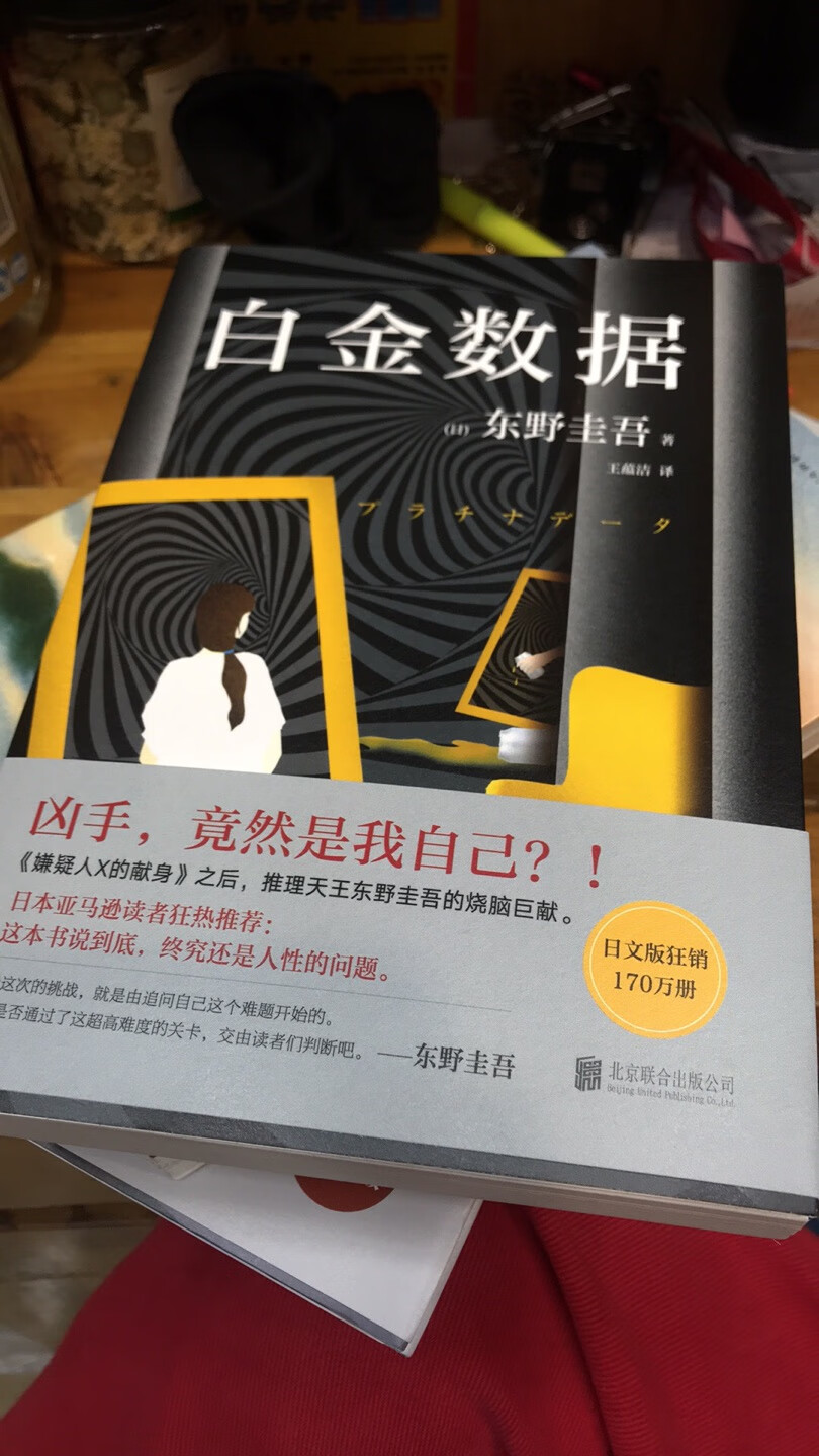 物流很快 隔天就到了 包装完好 书也很完好没有折损个人感觉不是正版书 不过纸张还是可以的