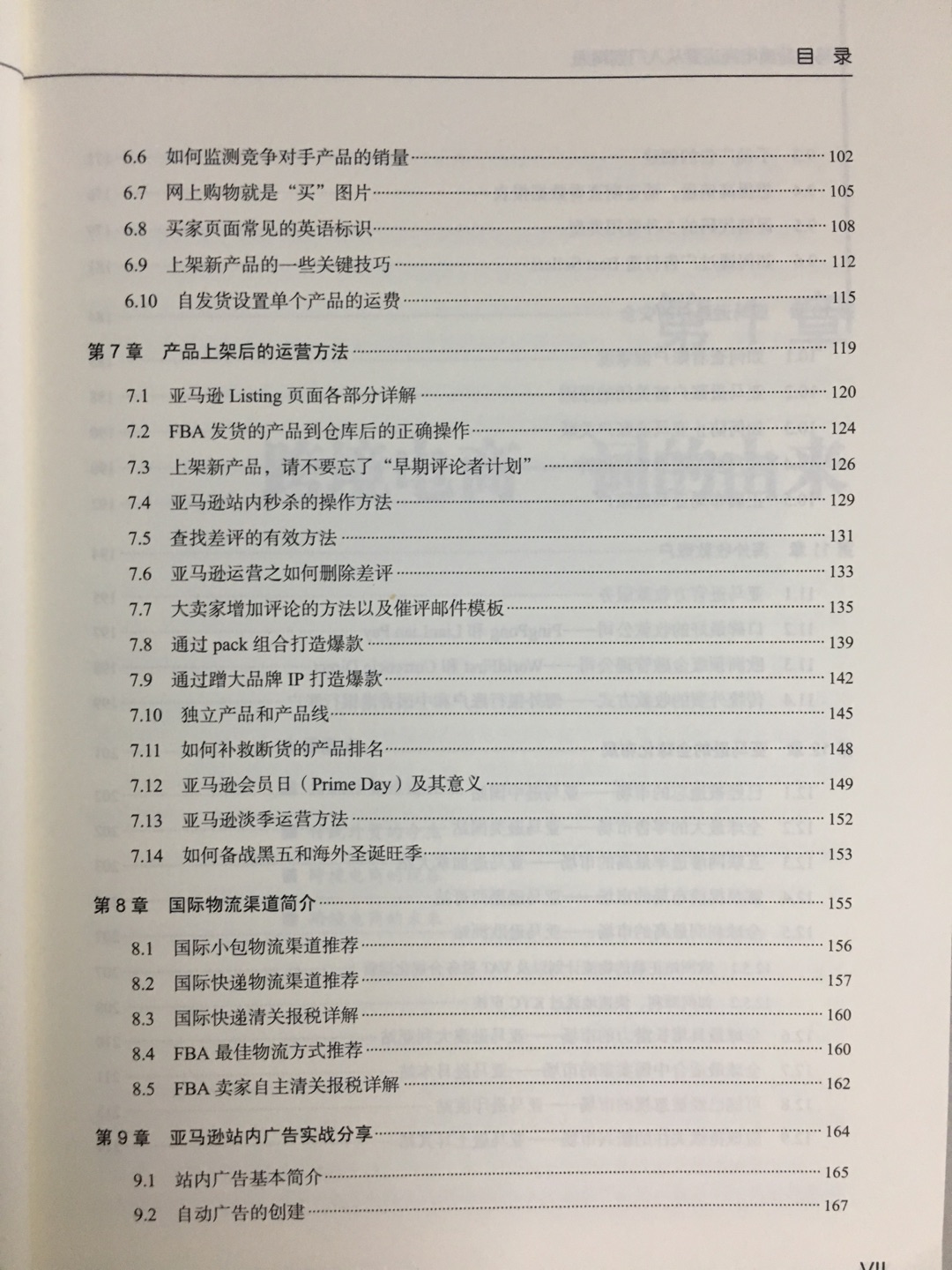 这本书真的很不错，对于一个想要学习~运营的人来说，可以说是必备的，这系列的书其实有三件套。推荐购买