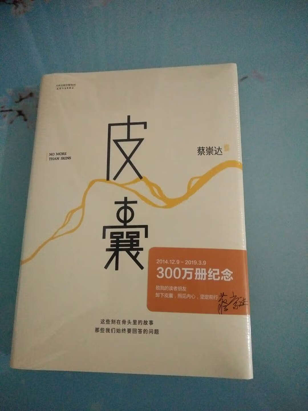 其实不喜欢书的硬皮包装，硬邦邦的，躺着看，很不舒服。个人相关的问题。