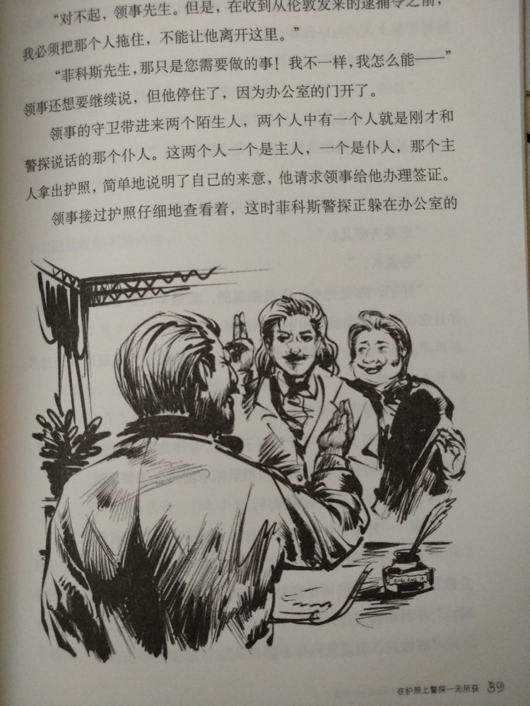 不错的书，可以和孩子一起读的经典名著，很喜欢