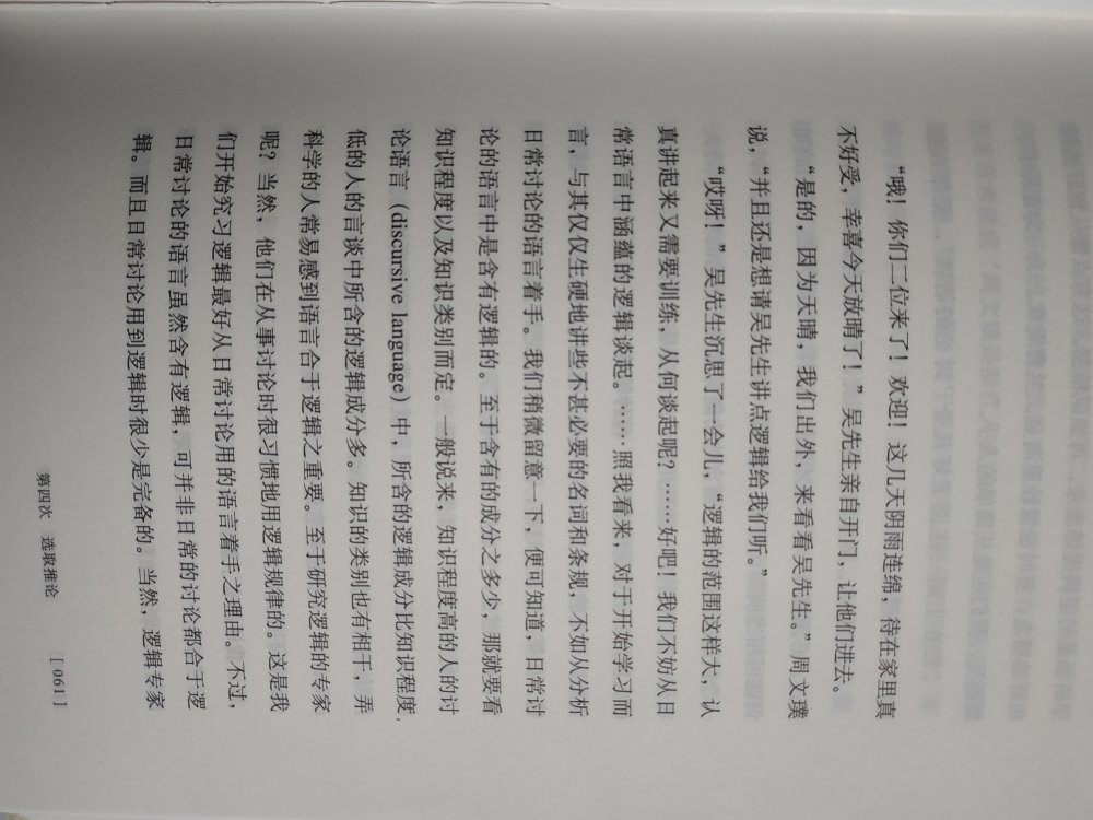 物流很好 纸质不错 书挺好的 可惜有一些删节