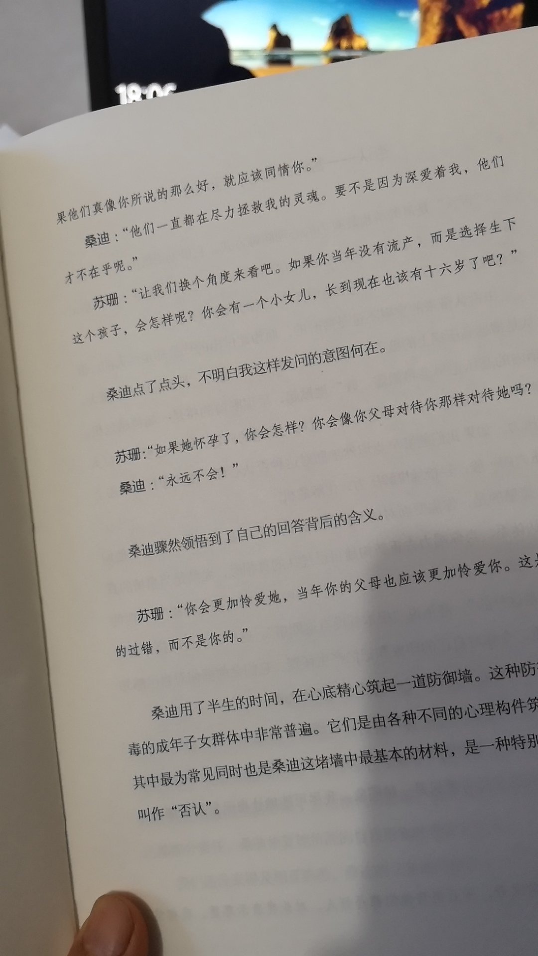 从小受父母的屈辱。不奢求看这本书能改变我什么。只希望从中能找到那些小时候跟我有着同样遭遇的人给予安慰。