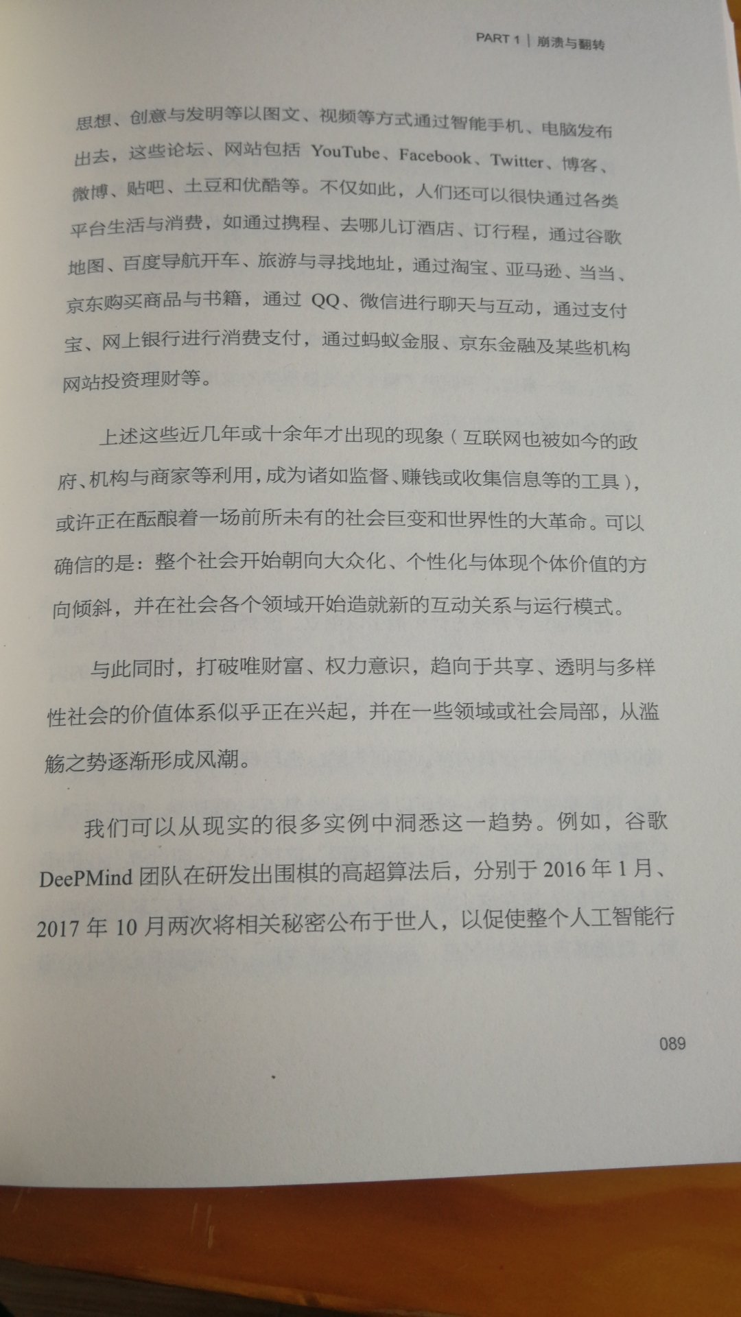 书质不错，价格便宜，内容待看后再评价。