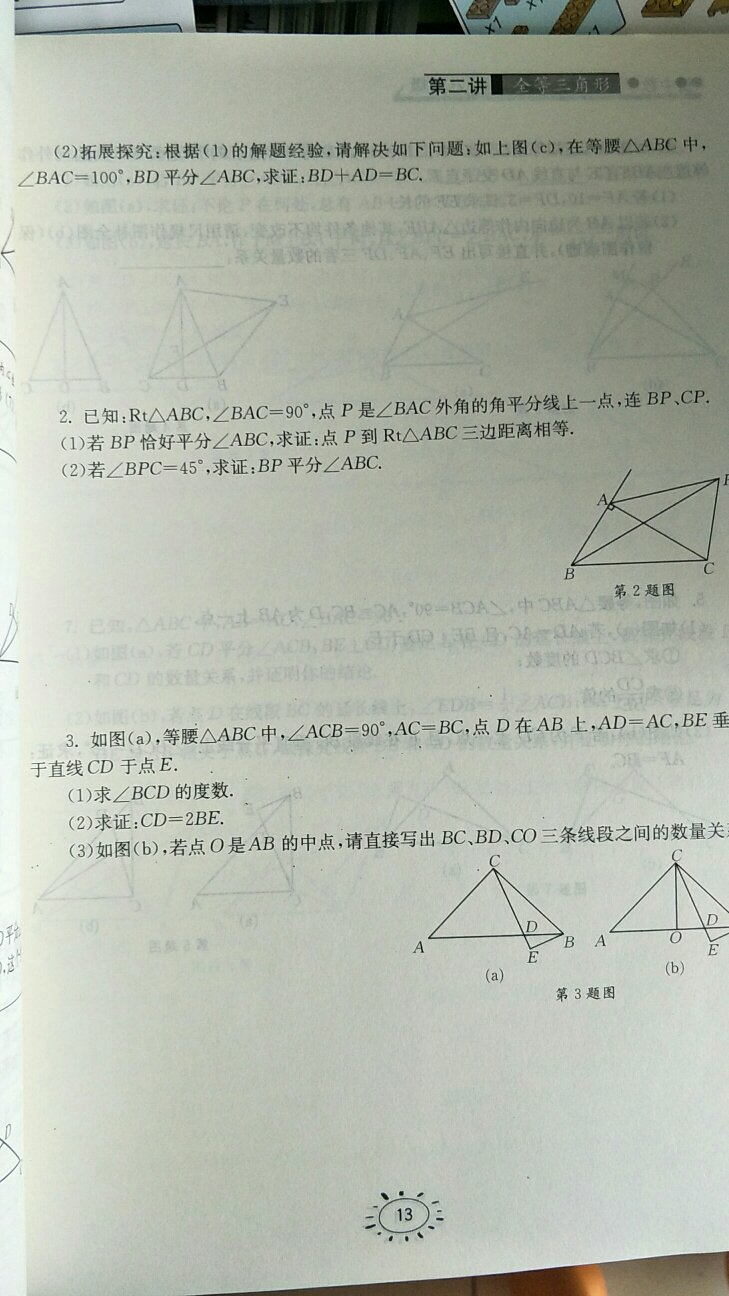 很喜欢这样的压轴题资料，可以针对尖子生专项训练，买书比实体店划算多了。