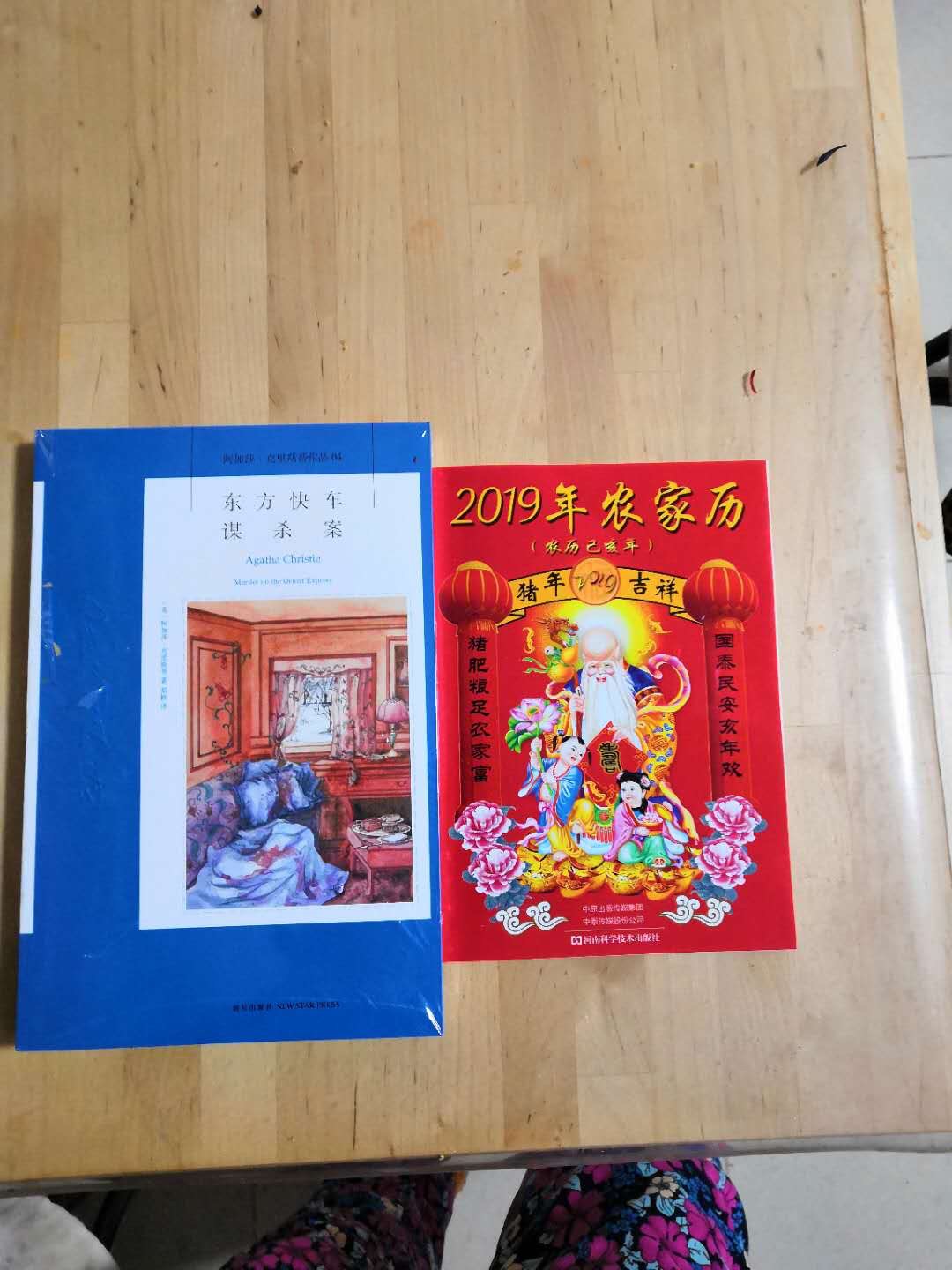 买了一堆书 世界读书日 虽然有优惠 不过价格有的会高一些 不过总体感觉还是不错的 希望以后多些活动 多给些豆子 多给些优惠 这次大概是买书的人太多吧 送货挺慢的 以前都是转天到 不过无所谓 书太多看不过来 总之是很不错的 方便 实惠