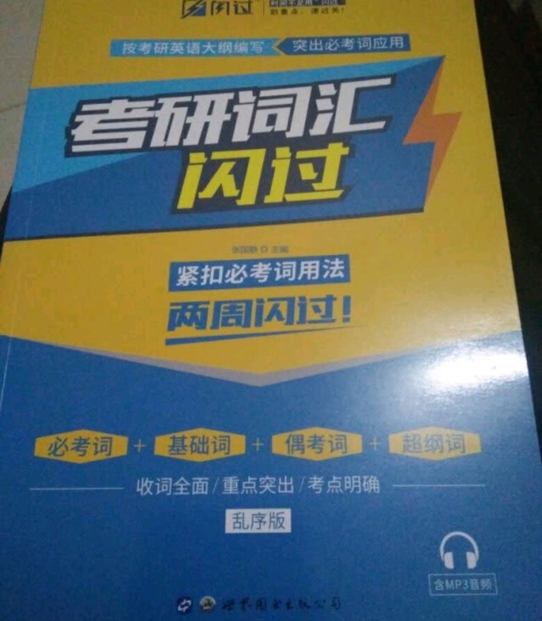 只能企图哦一般还可以还过得去还算可以还差，哈哈哈哈，还不差的