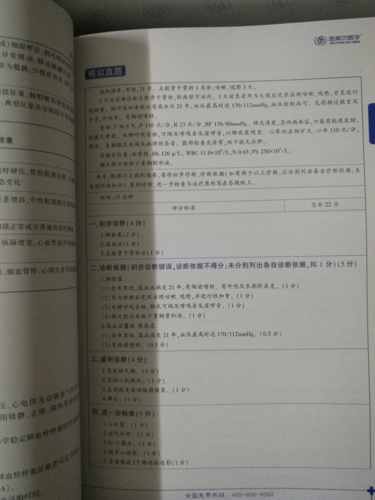 现在回头看看，各种考试备考的书还是蛮多的，看了总有点收获的。