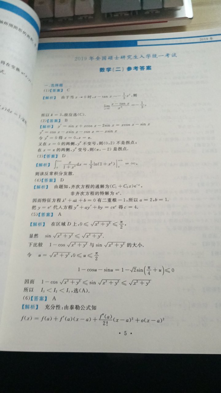考研数学买了李永乐和张宇的练习册，反正就是不断通过练习吧，希望自己早点进入状态。