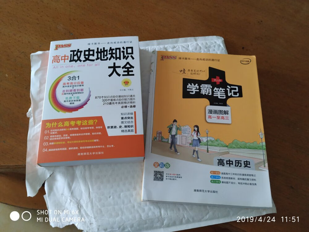 儿子叫买的学习用书，正品一如既往的好。