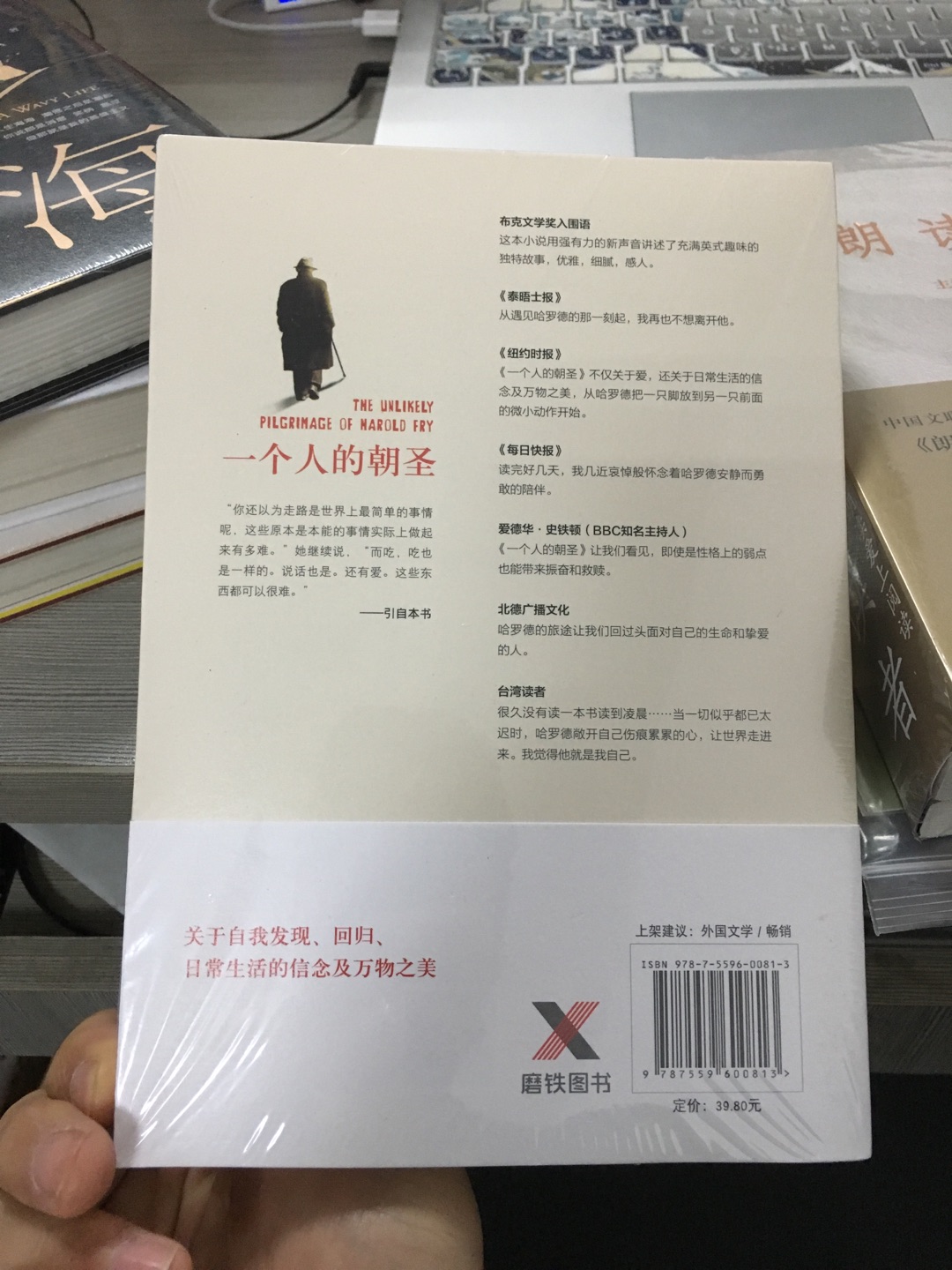 这本书真是出了好几个版本了，这次帮朋友买又是新版，很不错，好像还有同名电影。