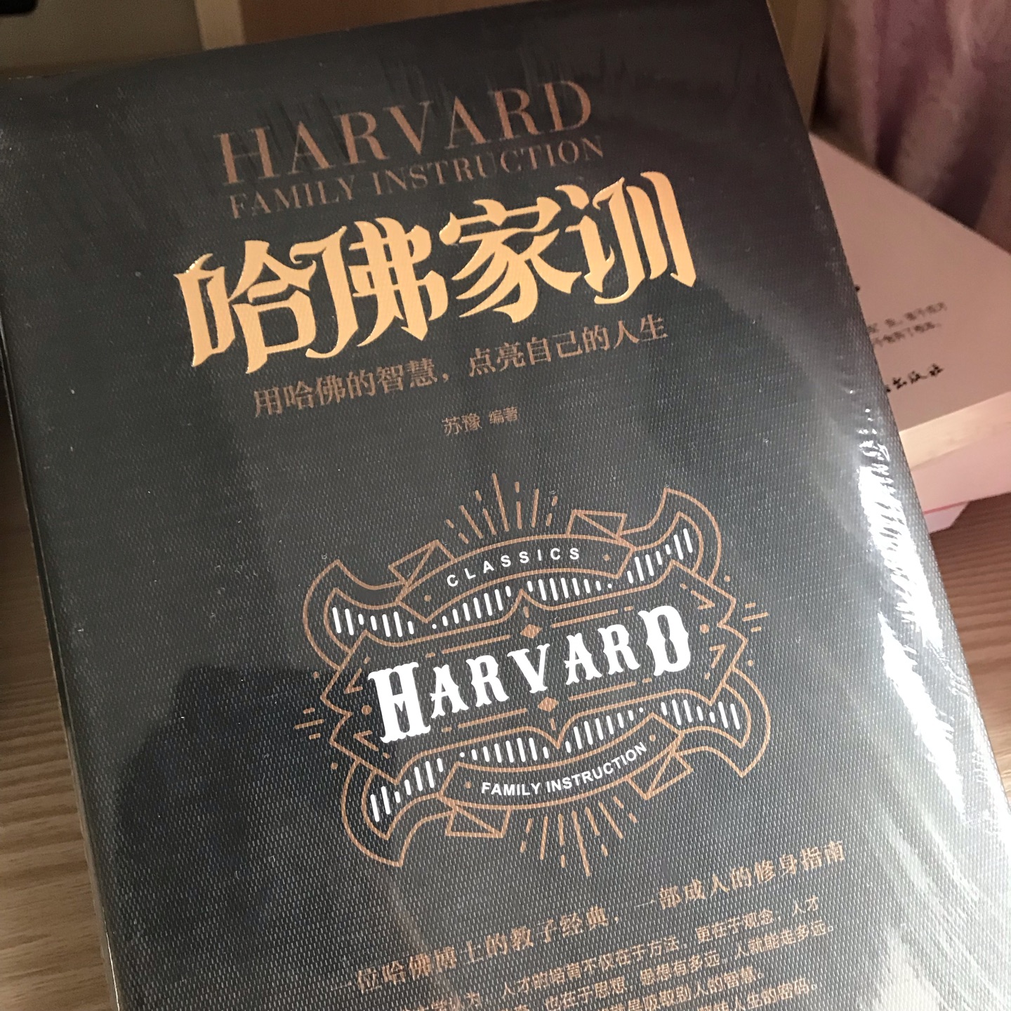 质量还可以、还没看、不知道内容怎样、等看了再追评