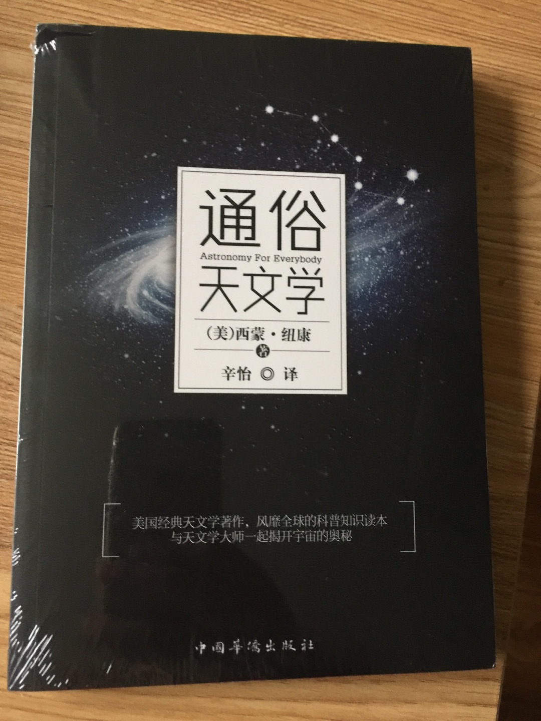 不太厚的一本，作为科普读物了解下宇宙，学点物理知识