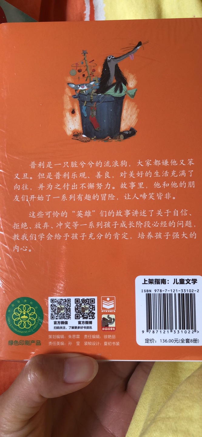 参加活动购买的，自营很方便，送货快，售后有保障，退换货服务很好，价格也很划算。儿子睡前陪读，宝宝很喜欢听。