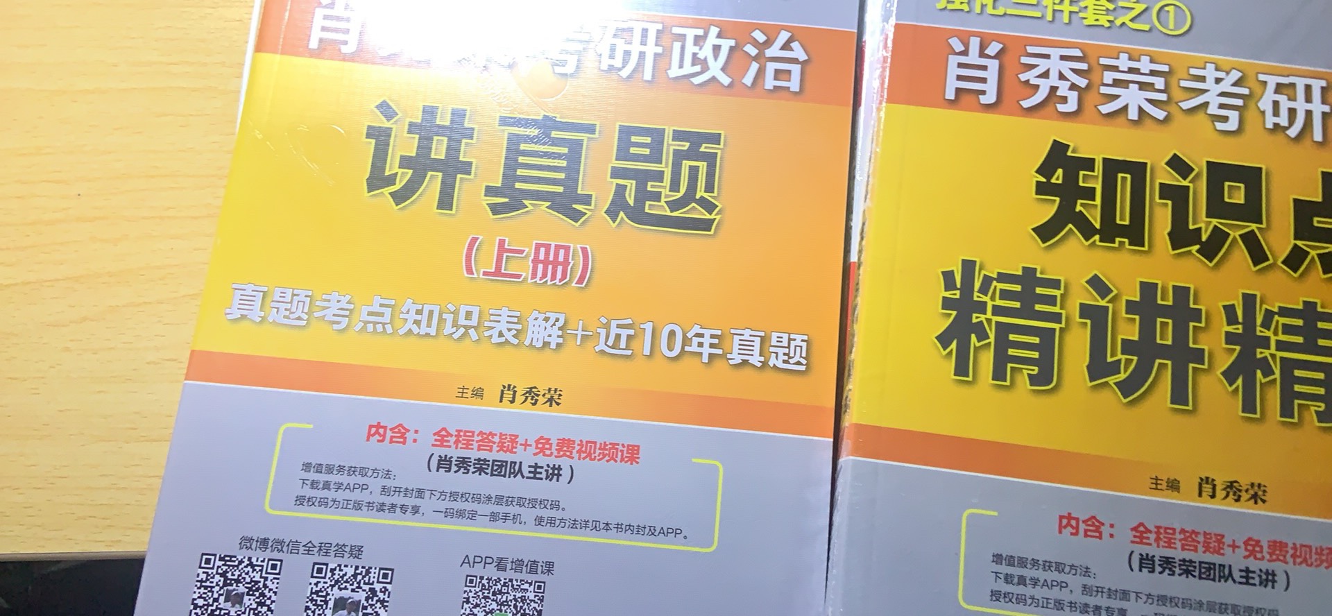 书很高 有活动非常划算 感觉以后要买书都在上买就好了 希望考研一切顺利