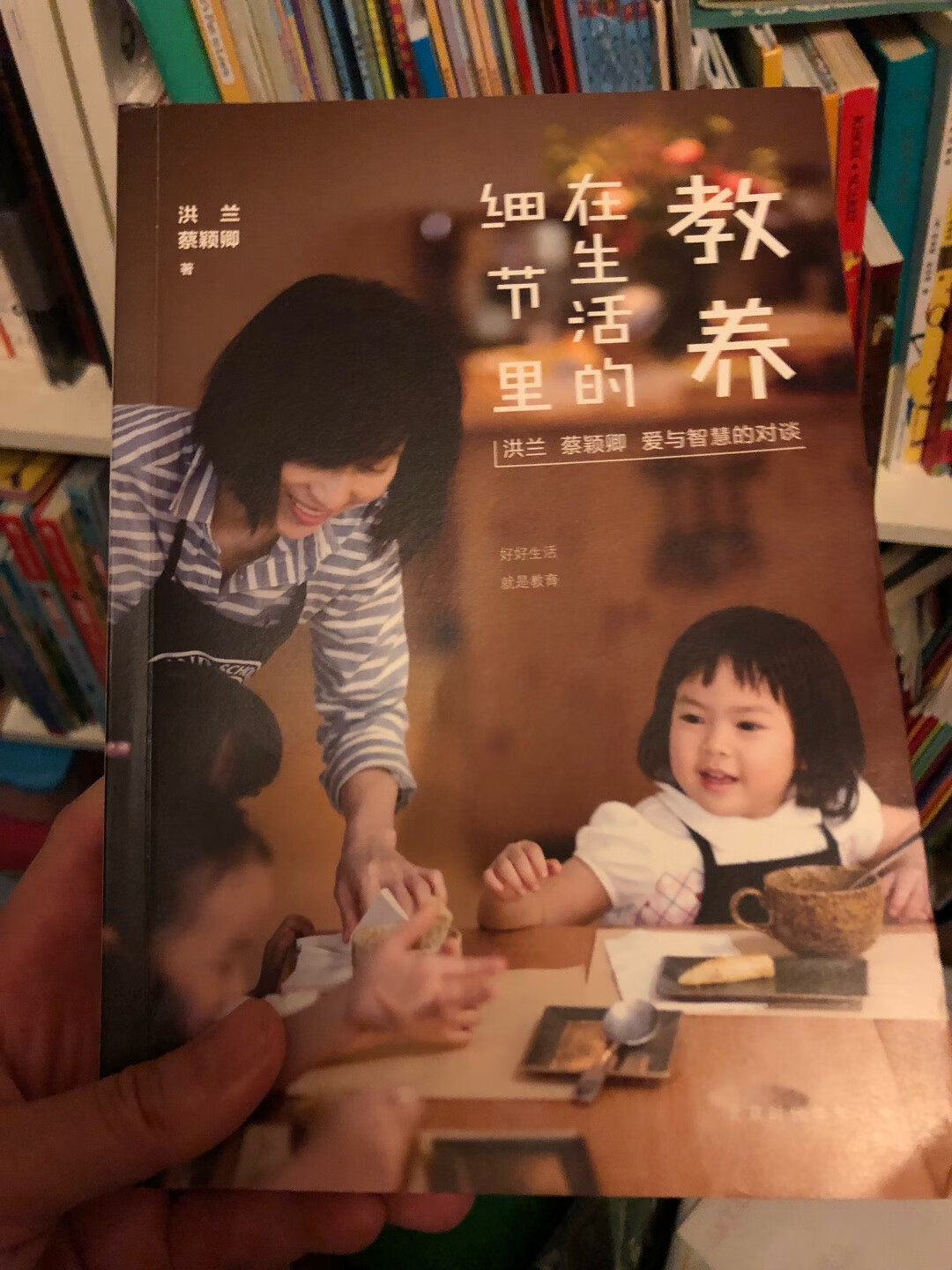 宝贝看见我看这本书，问“妈妈，这本是讲吃饭的书吗？”?