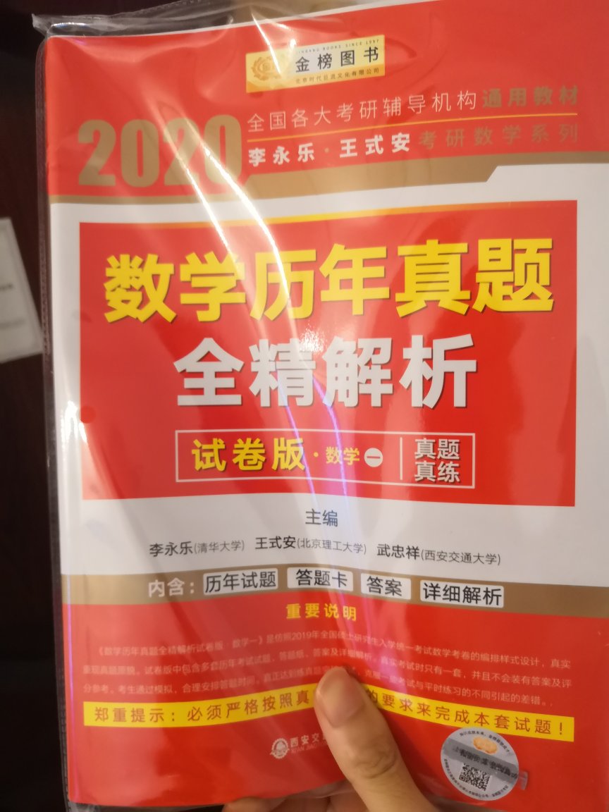 评论错了！书质量不错，线性代数不服李永乐大帝不行，张宇可以让人产生学习的兴趣，但有点偏，技巧性高，个人觉得李永乐的现代厉害，汤家凤的高数厉害