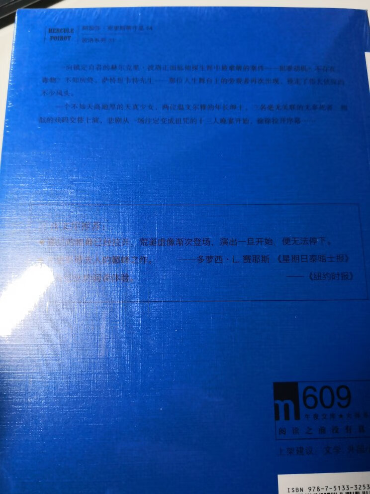 乘着活动一口气买了很多阿加莎女王的书，基本上快买全了。谢谢。