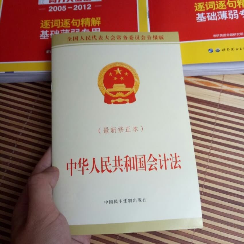 复印的很清楚，送的也很快，复习靠你了