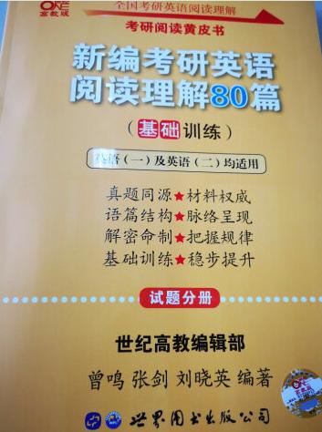 考研必备教材，非常好用，很专业的考研书本！