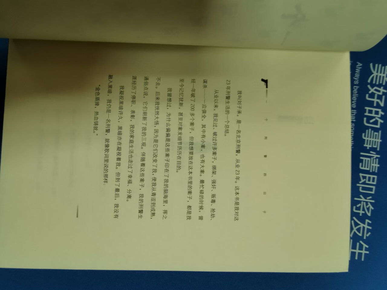 挺敬佩**的，就喜欢看这类书籍这类小说。