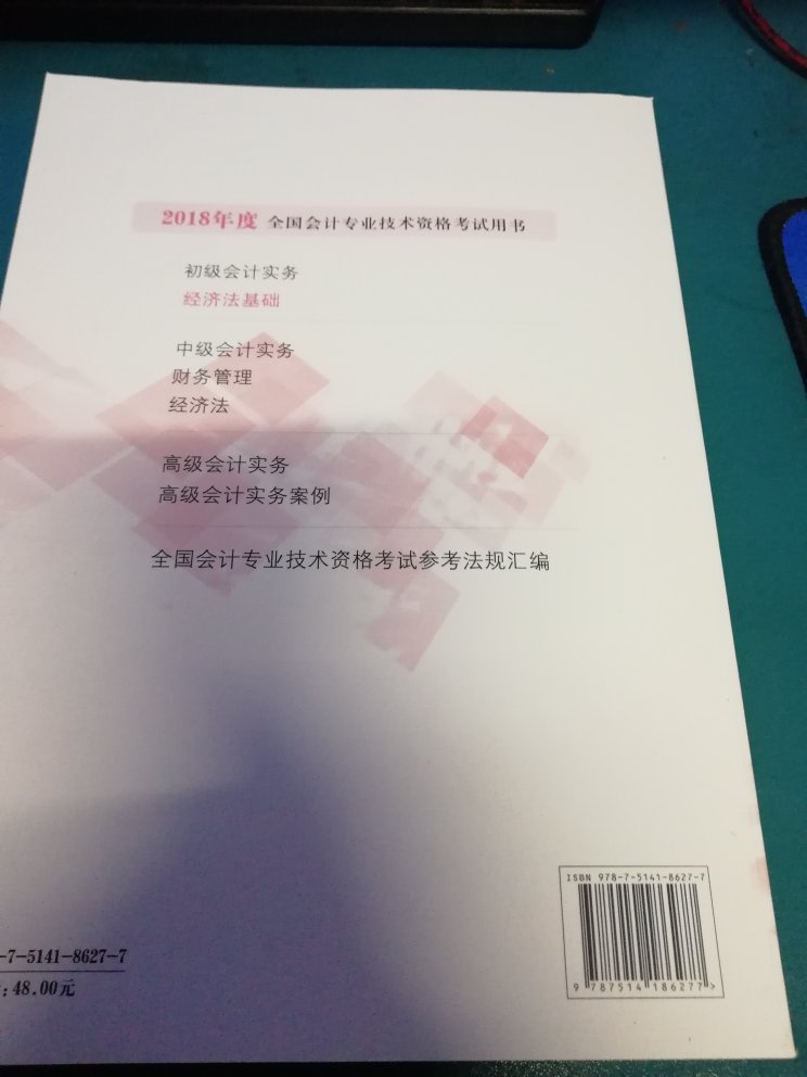 这CF技术我是卖5好上课的，明年准白考初级，转化李经理，一次就可以通过这个老师，舒适新的，很软，不知道现在的书为啥都这么算，是不是一就想看看太少了太薄了