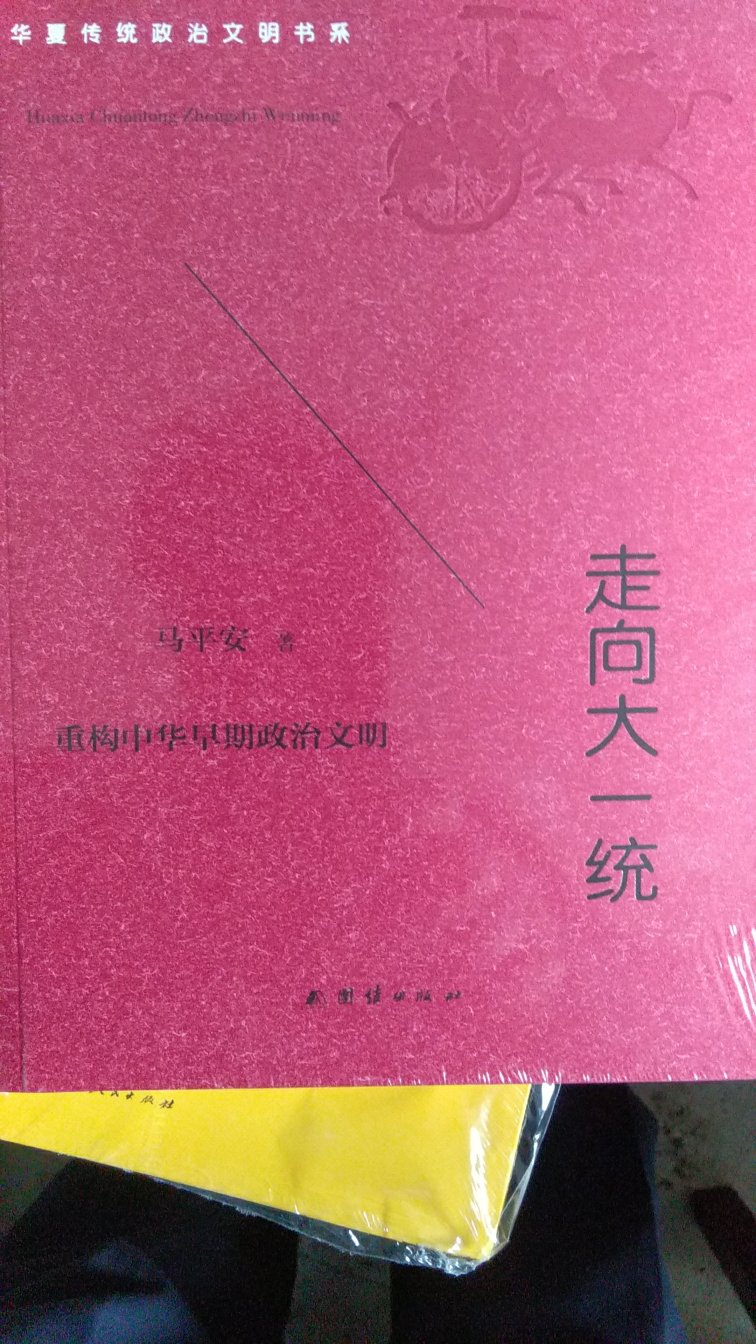 一直想买的书，读书日优惠，果断下手屯书。