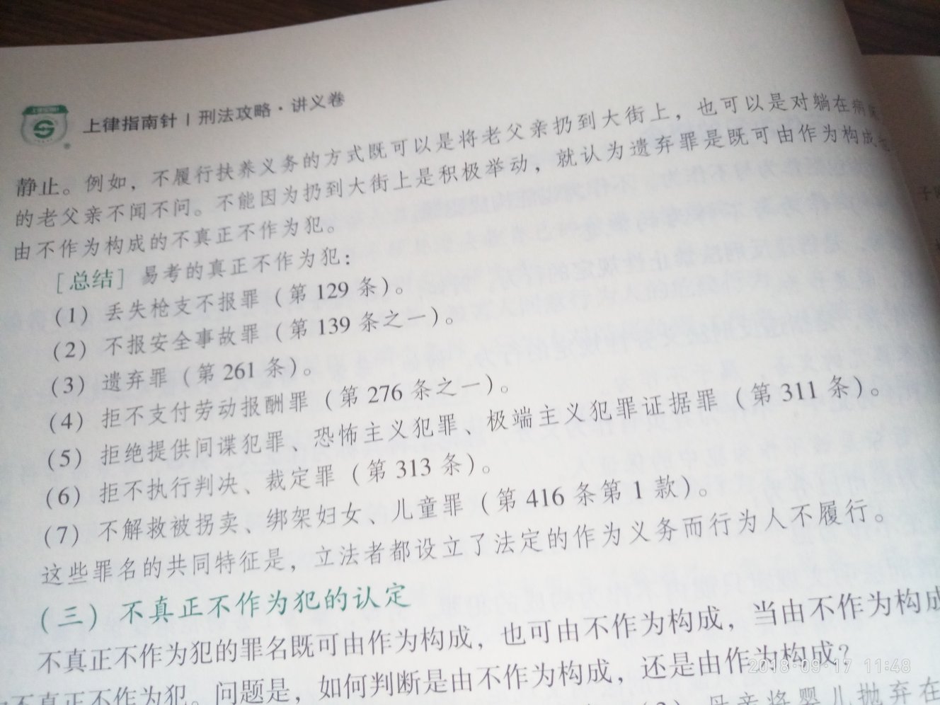 关于法硕主观题的背诵如果你现在已经开始背诵了，请认真看大部分人是背的时候自信满满，最终难以为继心态和方法决定背诵的成败